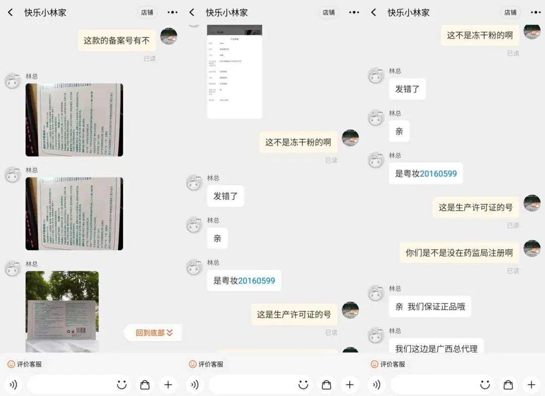 不知名化妝品傍上高校，產(chǎn)品賣出10w+