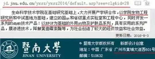 不知名化妝品傍上高校，產(chǎn)品賣出10w+