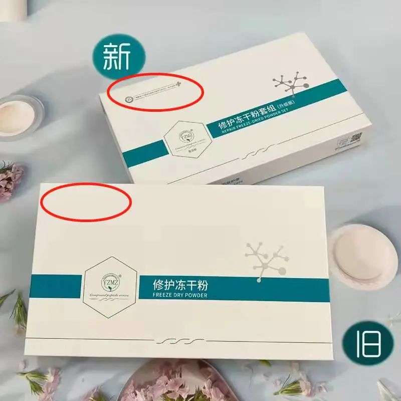 不知名化妝品傍上高校，產(chǎn)品賣出10w+