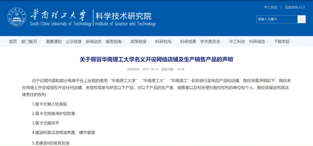 不知名化妝品傍上高校，產(chǎn)品賣出10w+