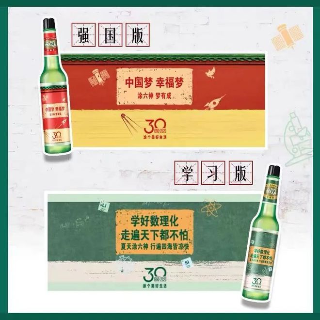 爺青回！六神換包裝了？這設計真“考古”！