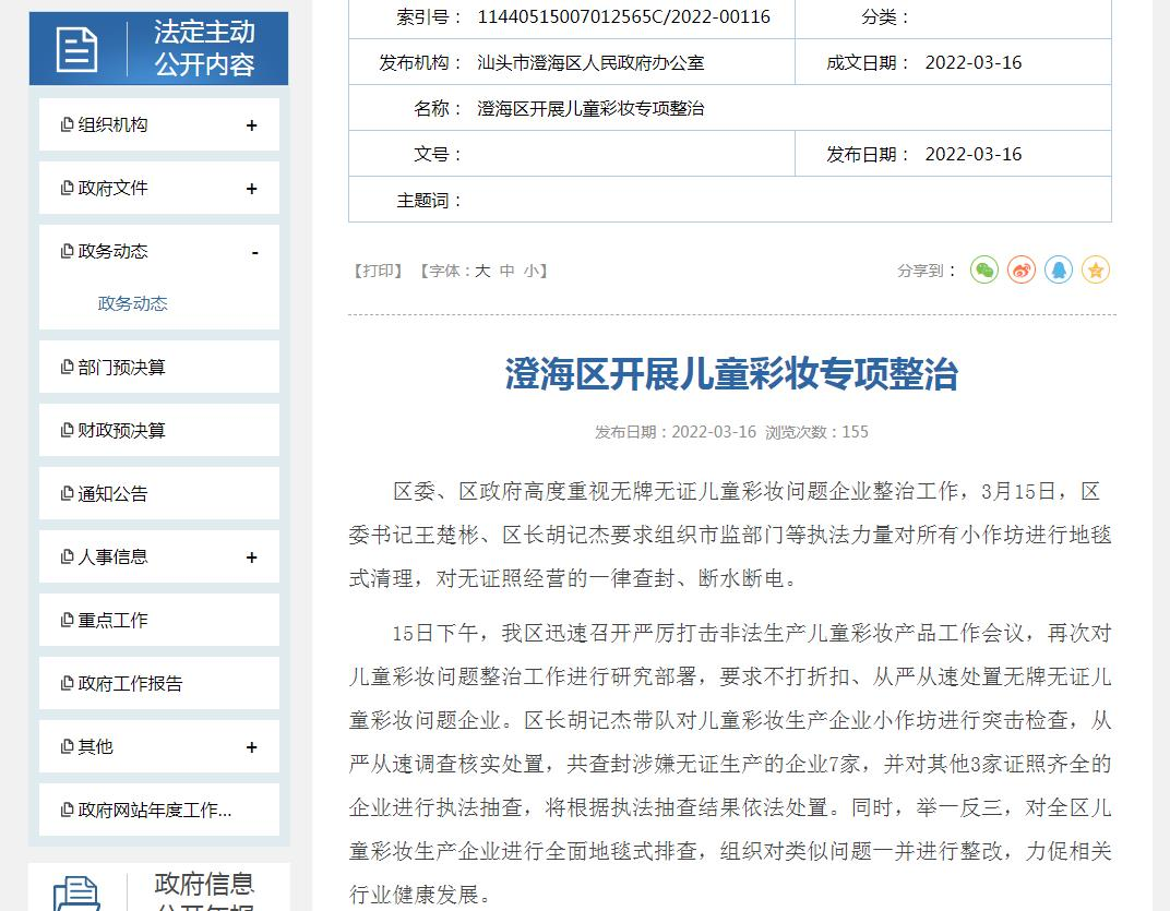 查封，這類產(chǎn)品要注意了