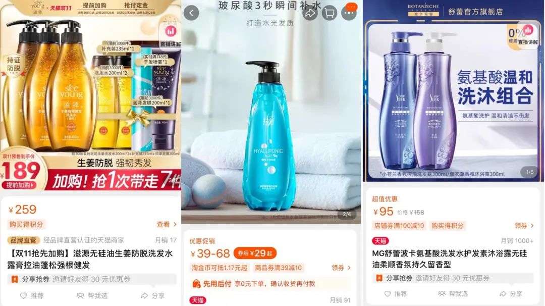 這屆年輕人，還在為買洗發(fā)水頭疼